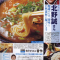 手打ちうどん晋作が「おとなの週末」に掲載されました。